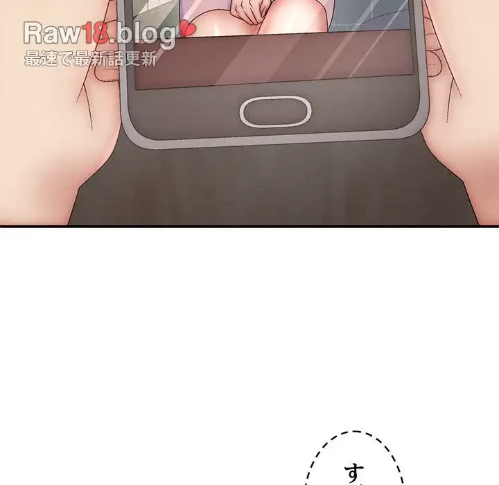 俺のナカのXX神様 第43話 - 52