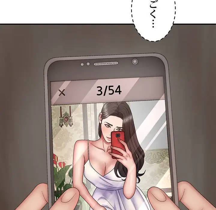 俺のナカのXX神様 第43話 - 53