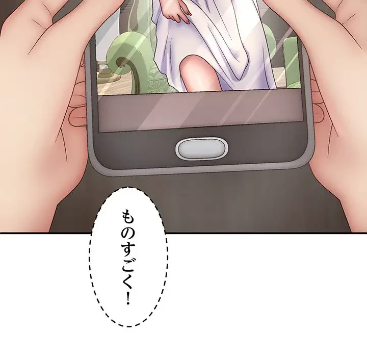 俺のナカのXX神様 第43話 - 54