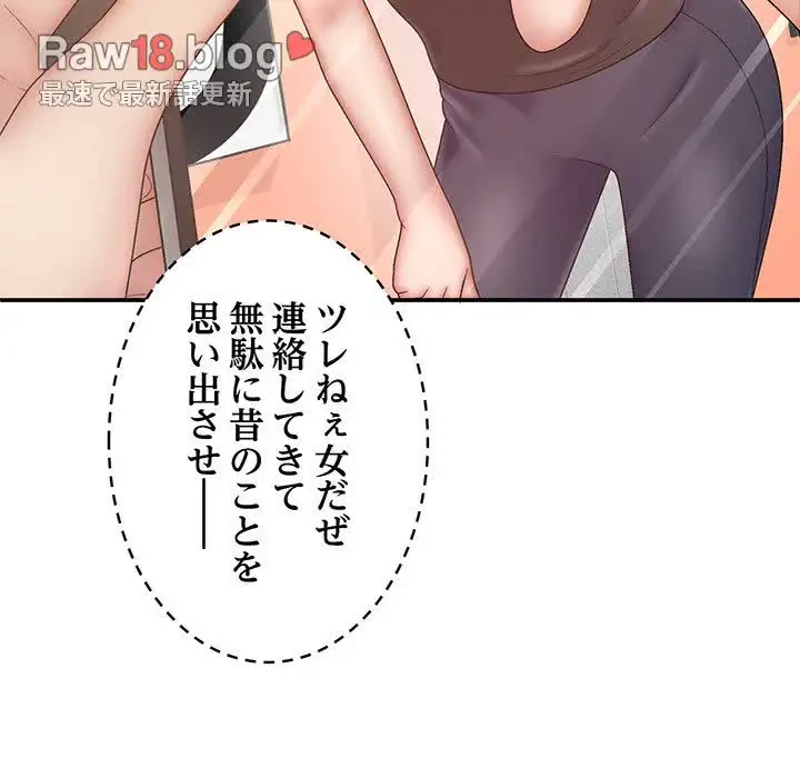 俺のナカのXX神様 第43話 - 59