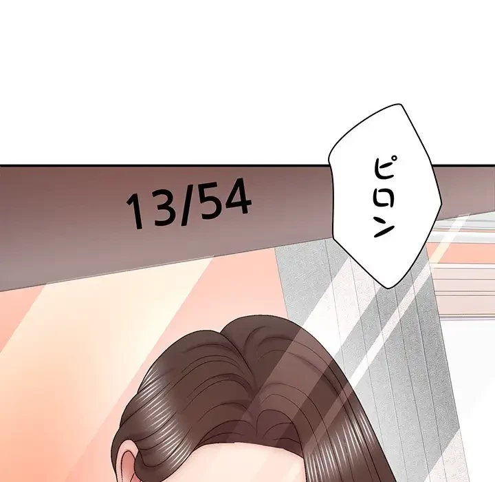 俺のナカのXX神様 第43話 - 60