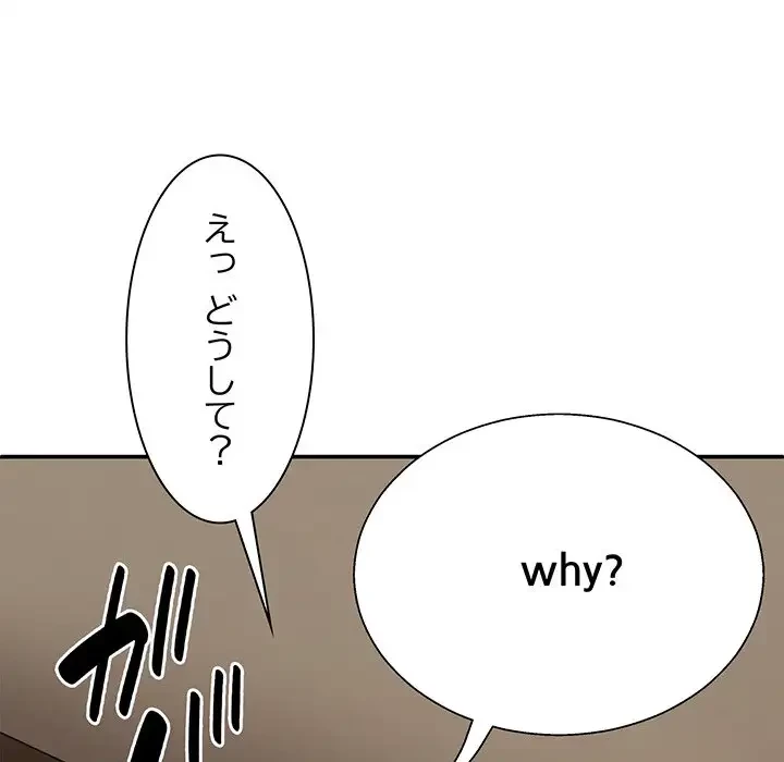 俺のナカのXX神様 第43話 - 64