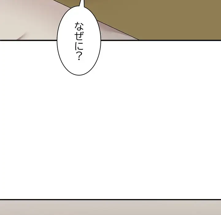 俺のナカのXX神様 第43話 - 66