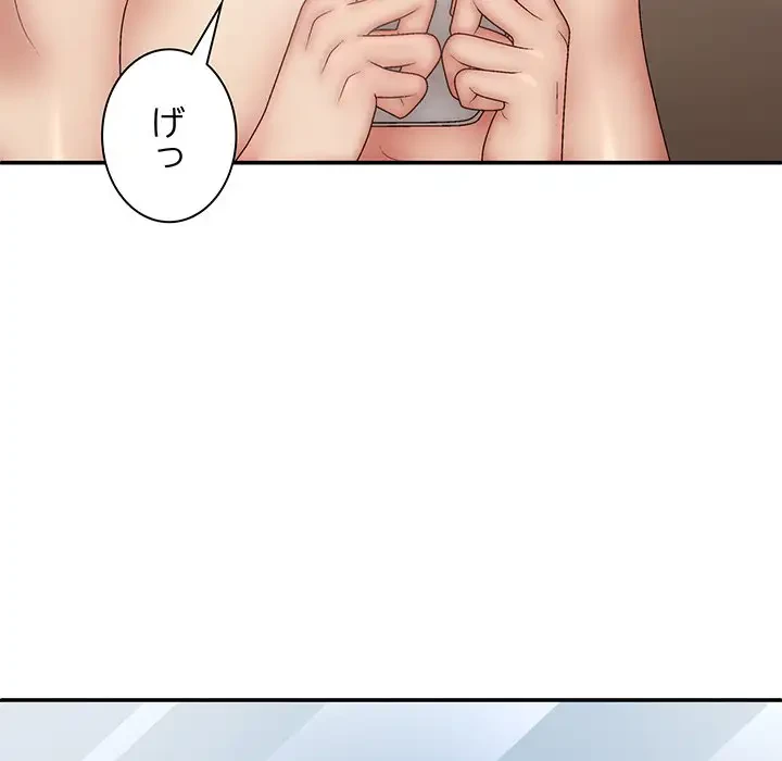 俺のナカのXX神様 第43話 - 68