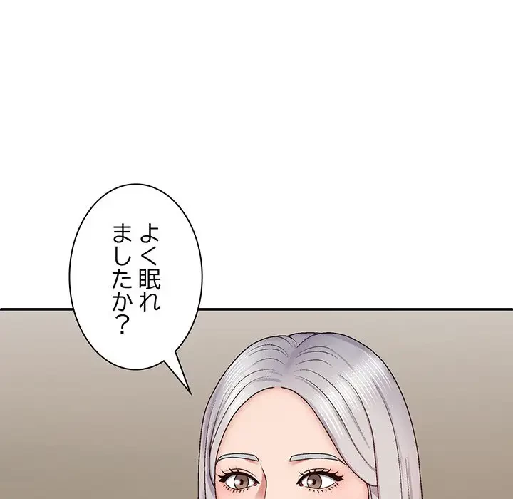 俺のナカのXX神様 第43話 - 81