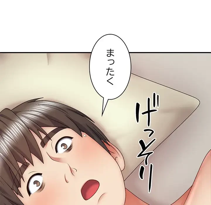 俺のナカのXX神様 第43話 - 86