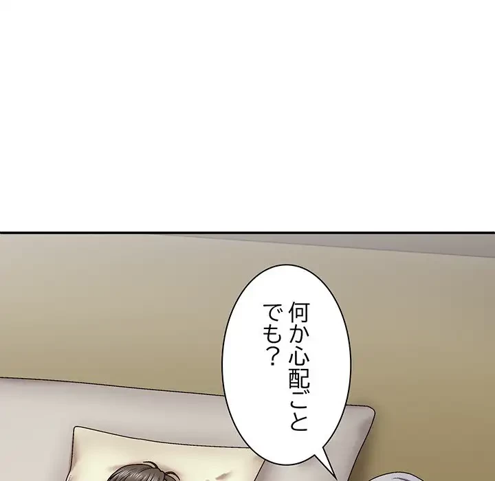 俺のナカのXX神様 第43話 - 88