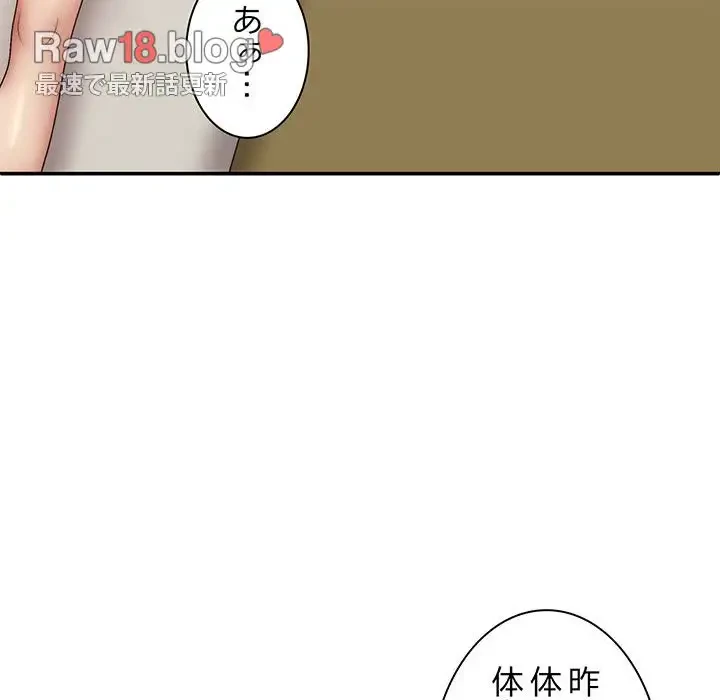 俺のナカのXX神様 第43話 - 90