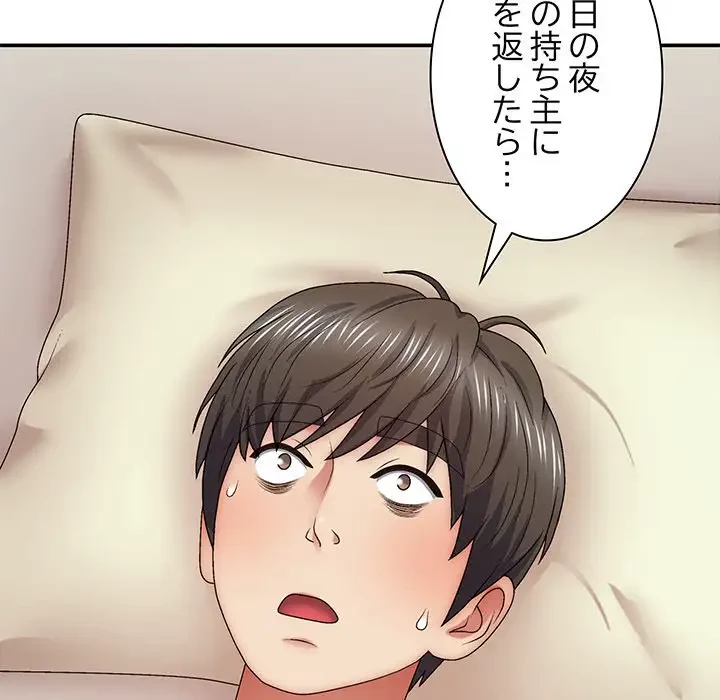 俺のナカのXX神様 第43話 - 91