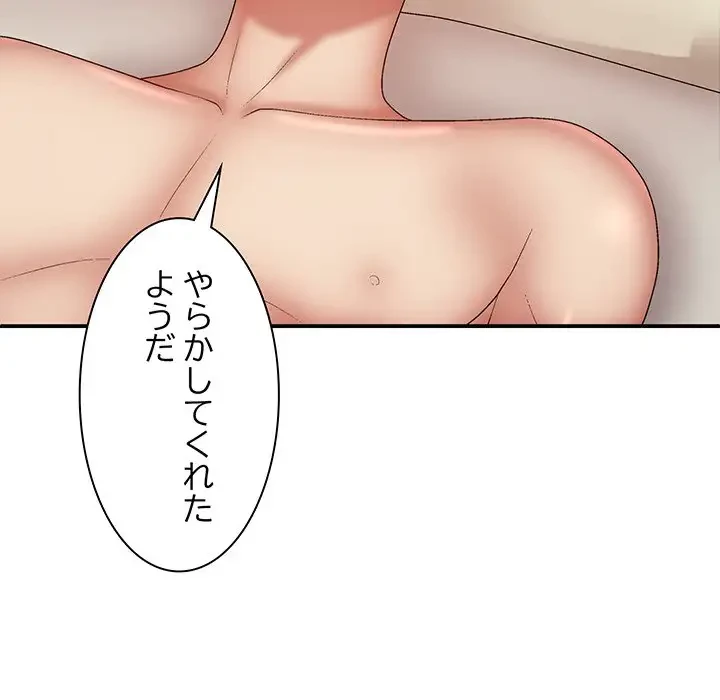 俺のナカのXX神様 第43話 - 92