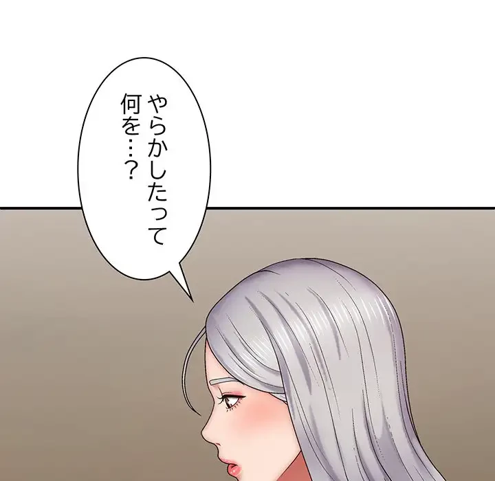 俺のナカのXX神様 第43話 - 93