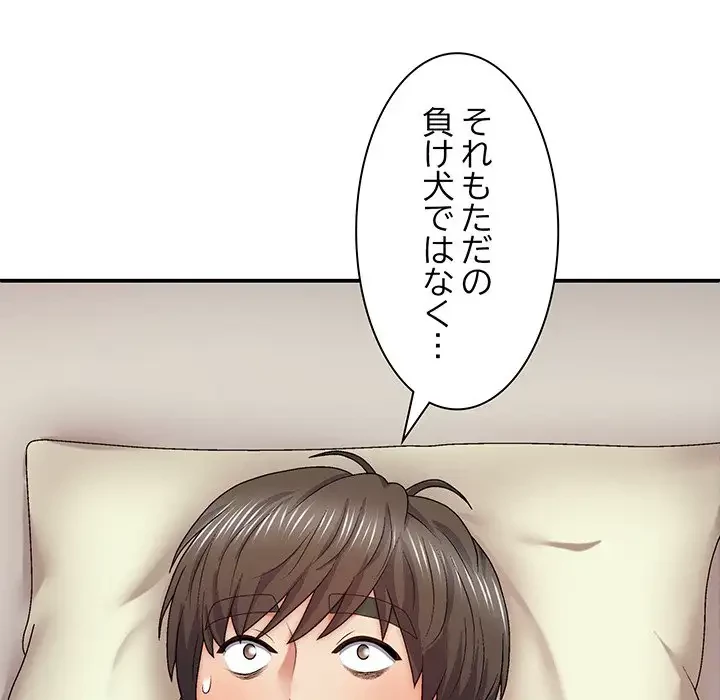 俺のナカのXX神様 第43話 - 100