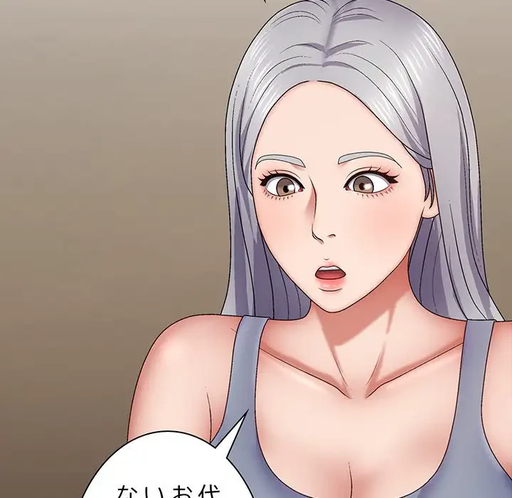 俺のナカのXX神様 第43話 - 103