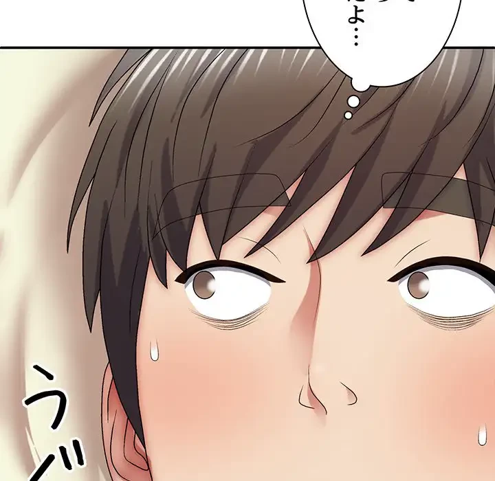 俺のナカのXX神様 第43話 - 105