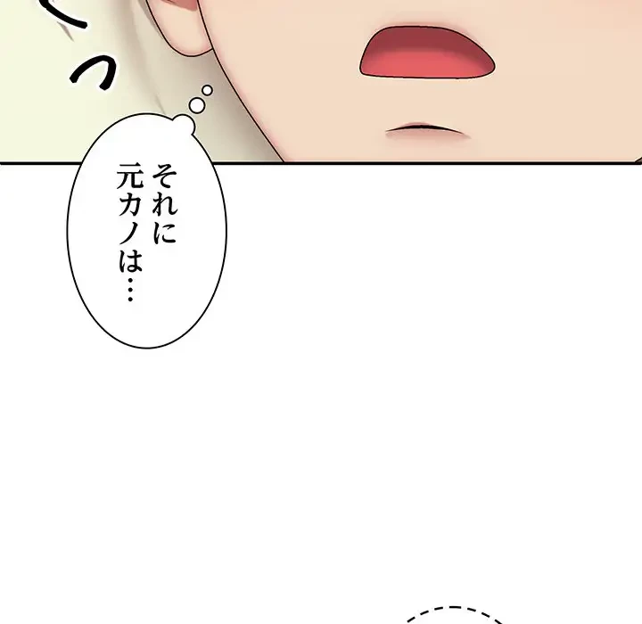 俺のナカのXX神様 第43話 - 106