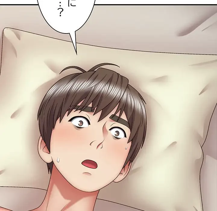 俺のナカのXX神様 第43話 - 119