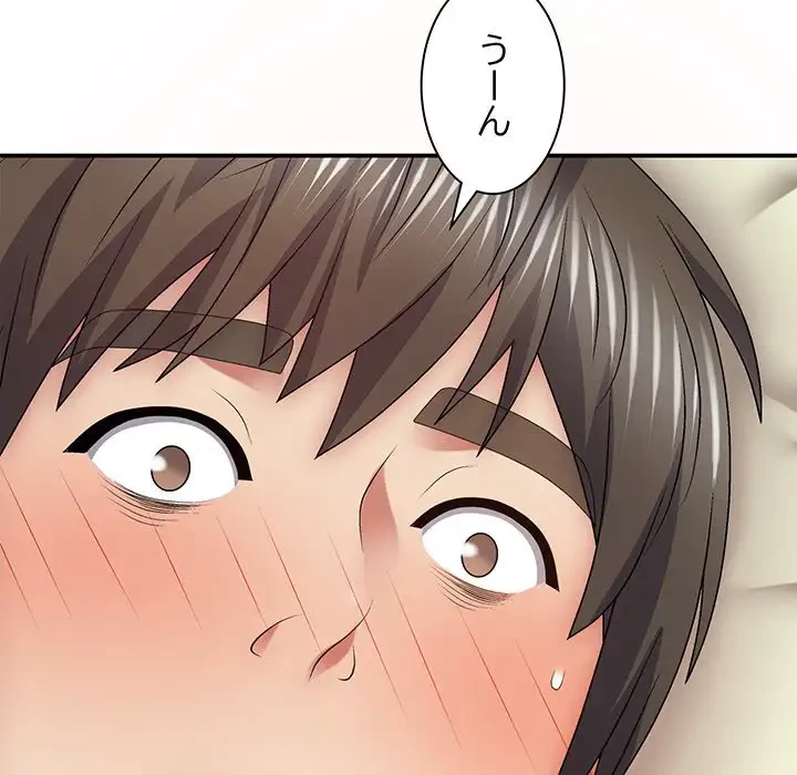 俺のナカのXX神様 第43話 - 121