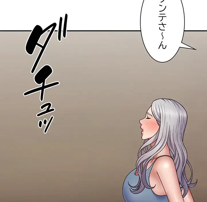 俺のナカのXX神様 第43話 - 133