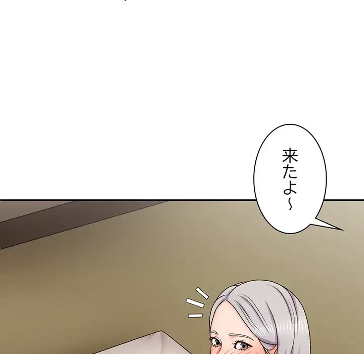 俺のナカのXX神様 第43話 - 135