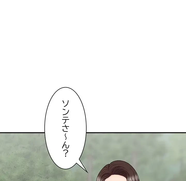 俺のナカのXX神様 第43話 - 140