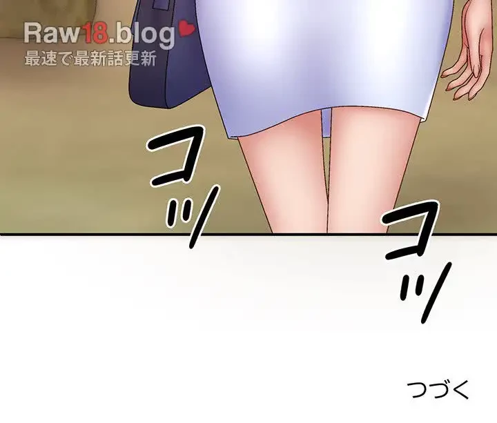 俺のナカのXX神様 第43話 - 142