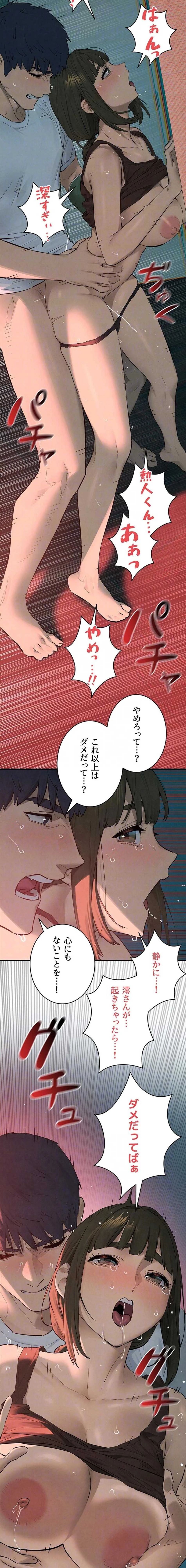 モビーディック 第125話 - 7