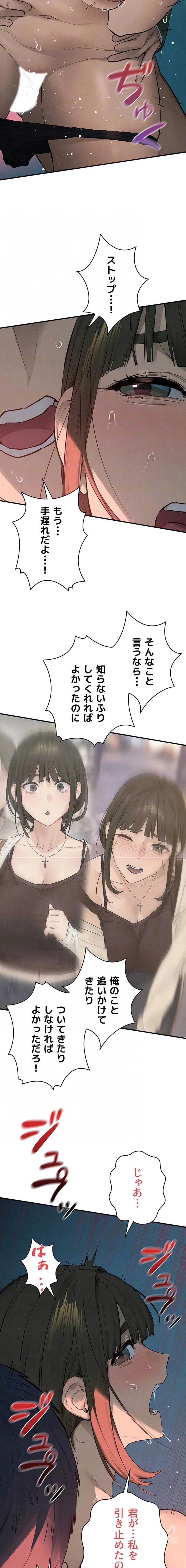 モビーディック 第125話 - 8