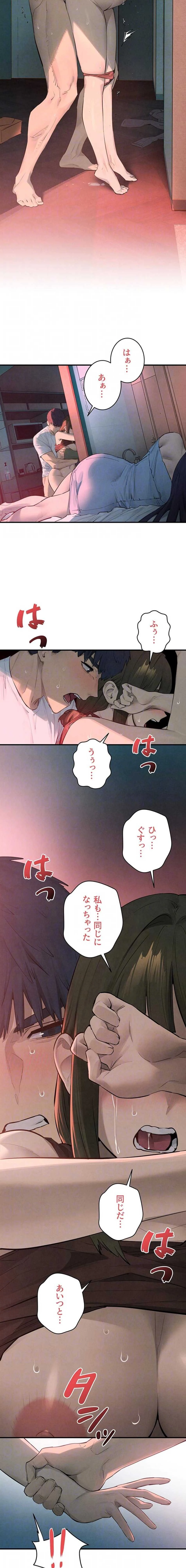 モビーディック 第125話 - 15
