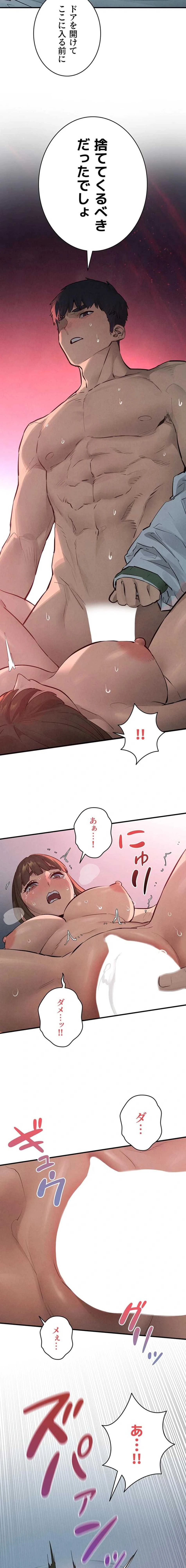 モビーディック 第125話 - 18