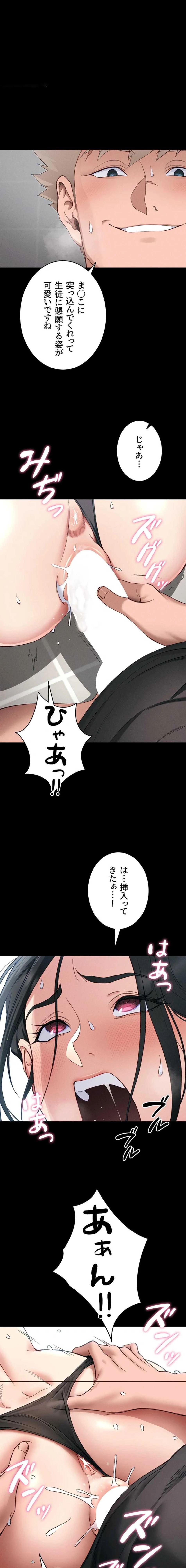 元ヤンにわからせエッチ 第83話 - 3