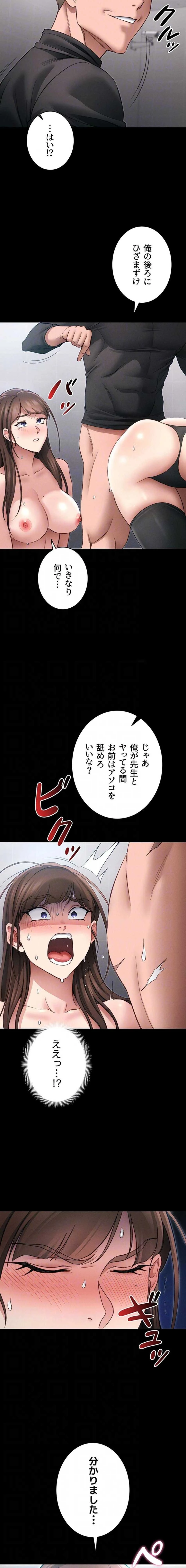 元ヤンにわからせエッチ 第83話 - 6