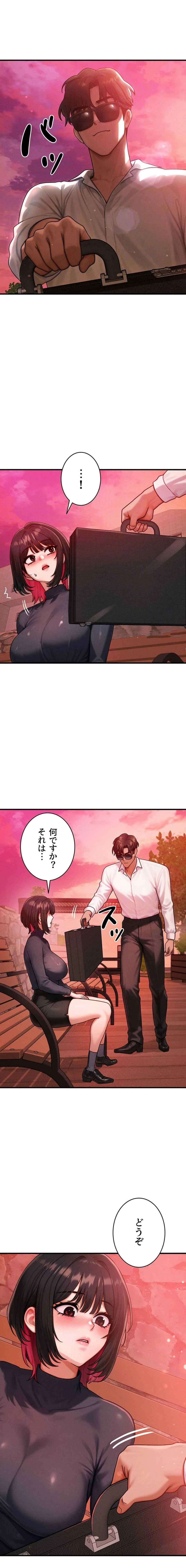 やり直しハンターのハーレム作り 第58話 - 15