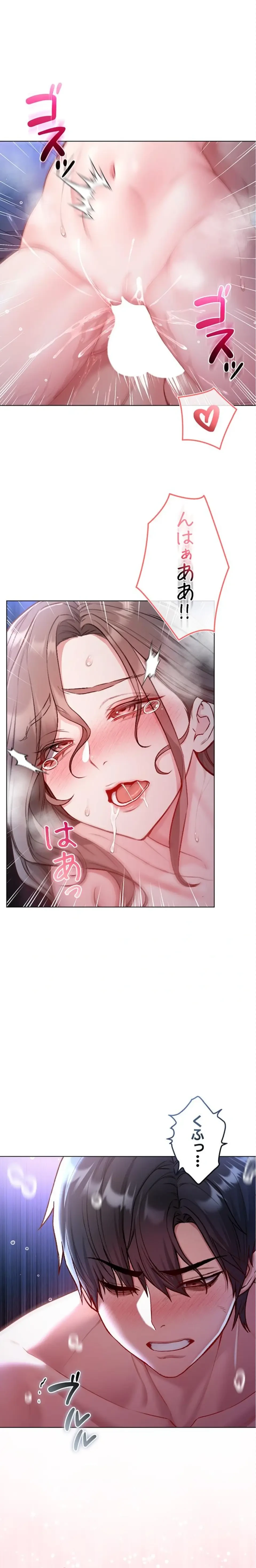 起死回生した俺は異能力で女を感覚操作してエロ無双する 第22話 - 1