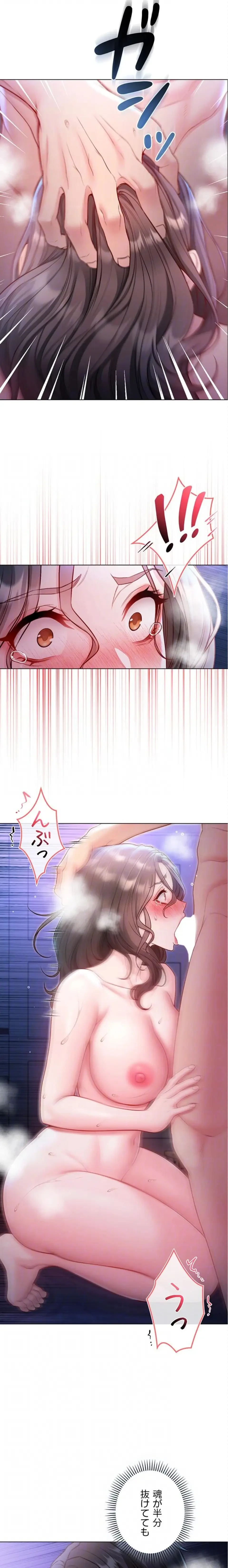 起死回生した俺は異能力で女を感覚操作してエロ無双する 第22話 - 6