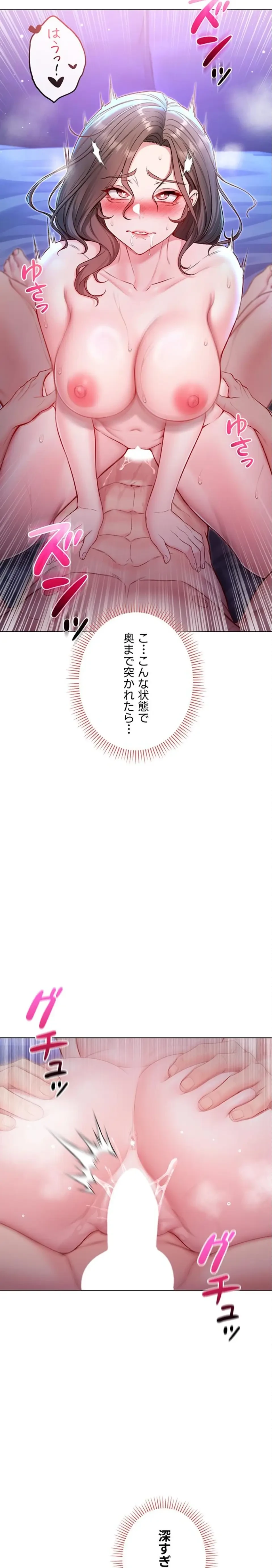 起死回生した俺は異能力で女を感覚操作してエロ無双する 第22話 - 12