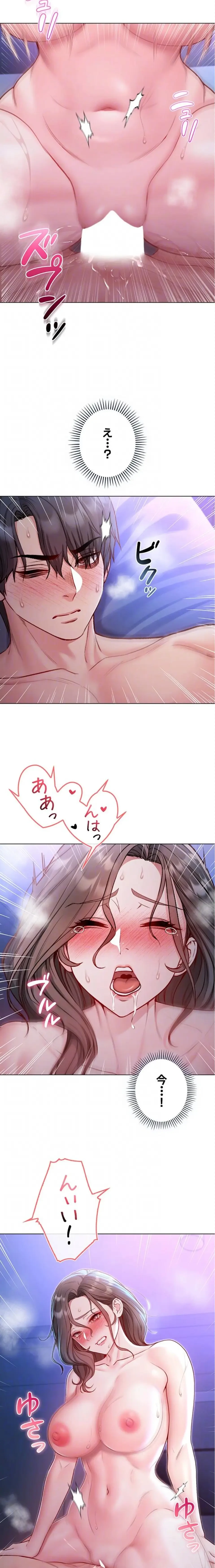 起死回生した俺は異能力で女を感覚操作してエロ無双する 第22話 - 18