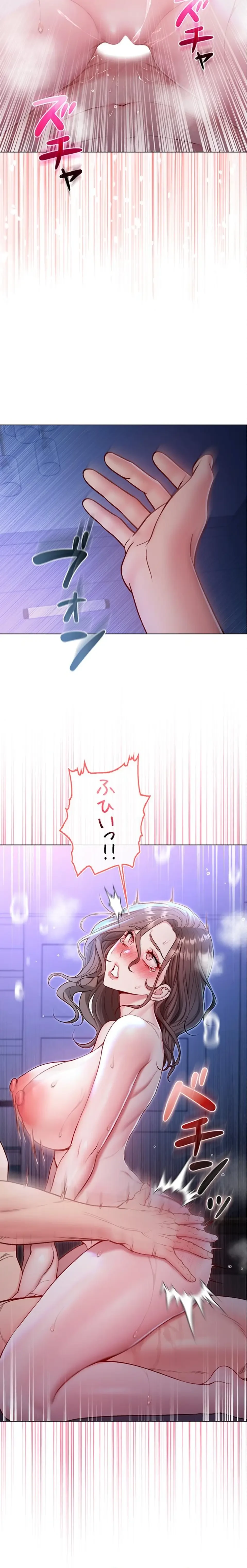 起死回生した俺は異能力で女を感覚操作してエロ無双する 第22話 - 23