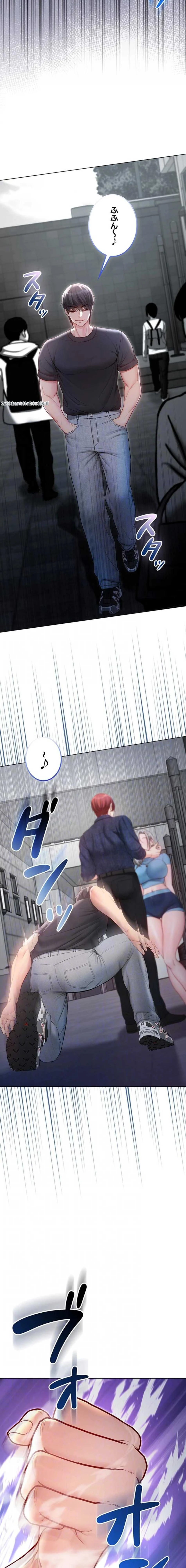 起死回生した俺は異能力で女を感覚操作してエロ無双する 第23話 - 12