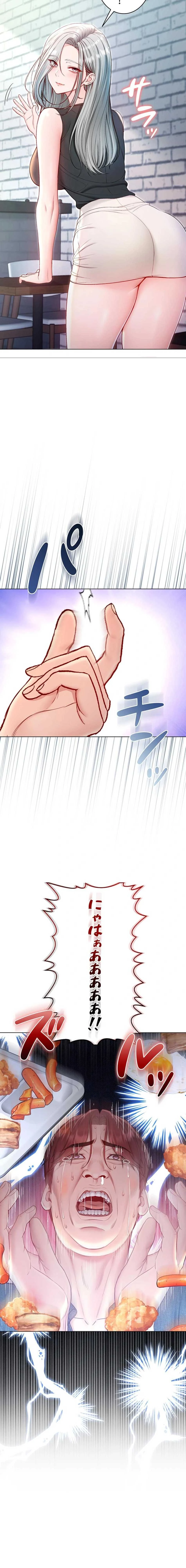 起死回生した俺は異能力で女を感覚操作してエロ無双する 第23話 - 16