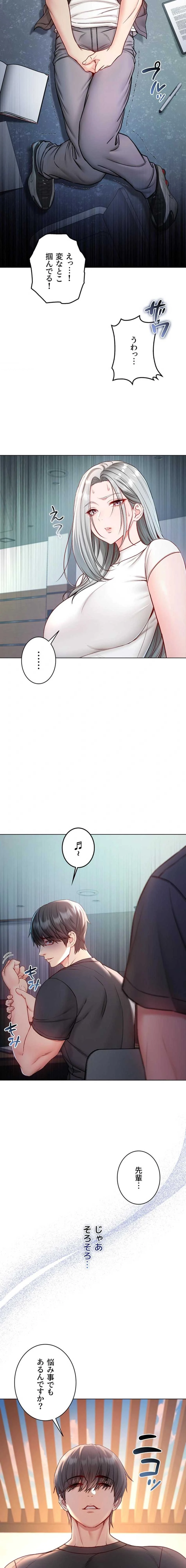 起死回生した俺は異能力で女を感覚操作してエロ無双する 第23話 - 18