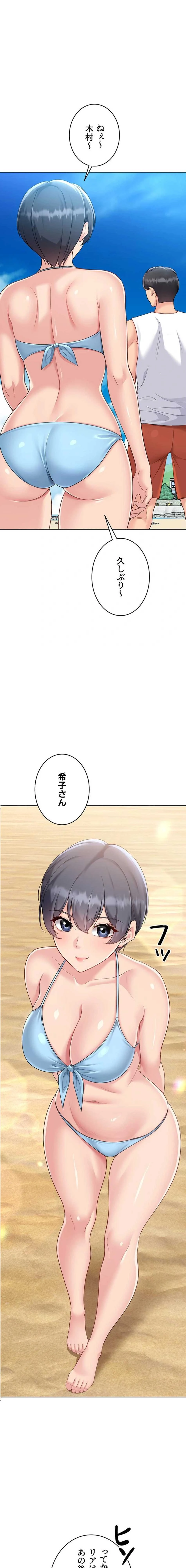 ふしだらアタック！ 第101話 - 1