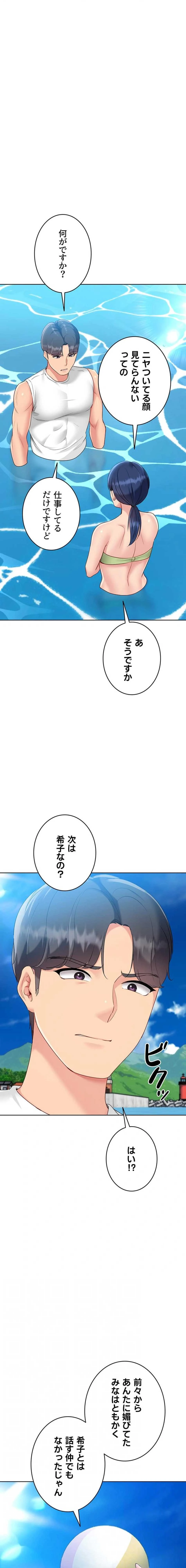ふしだらアタック！ 第101話 - 4