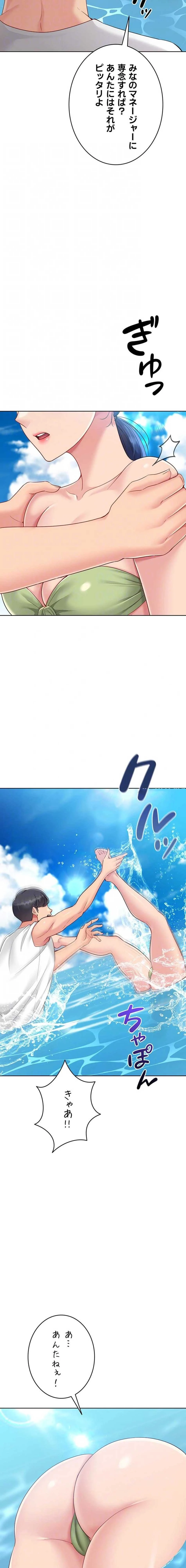 ふしだらアタック！ 第101話 - 6