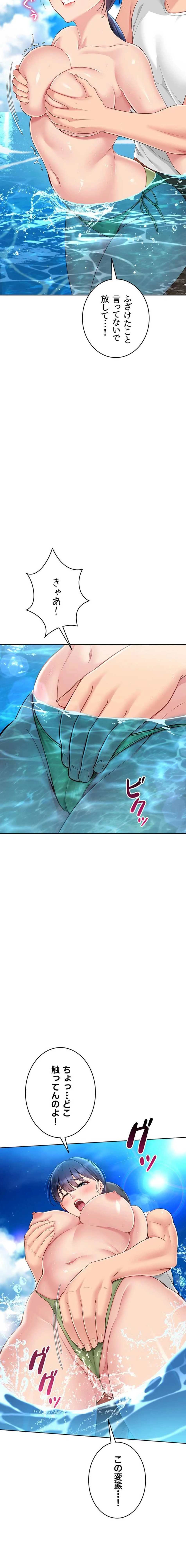 ふしだらアタック！ 第101話 - 11