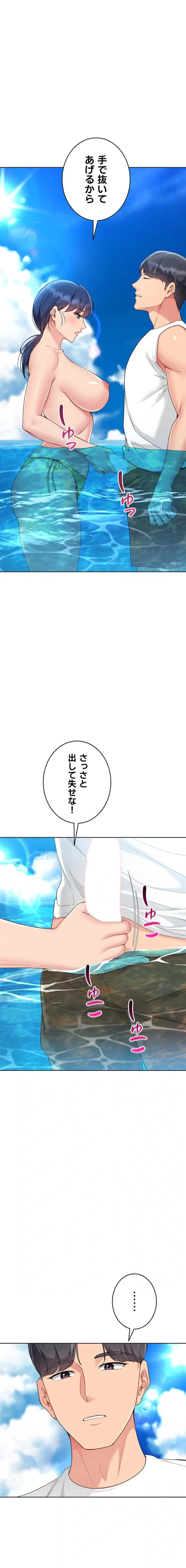 ふしだらアタック！ 第102話 - 1