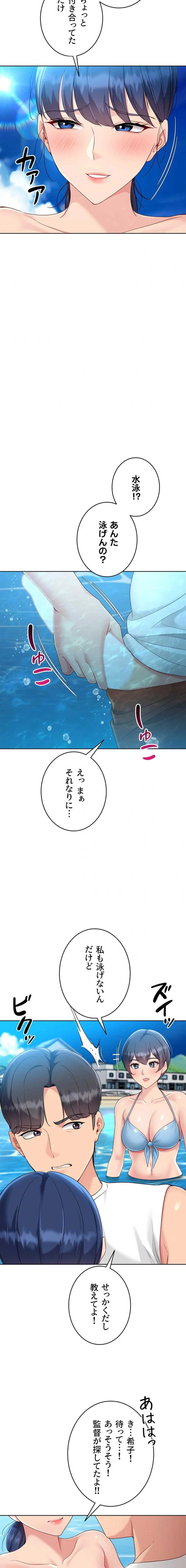 ふしだらアタック！ 第102話 - 4