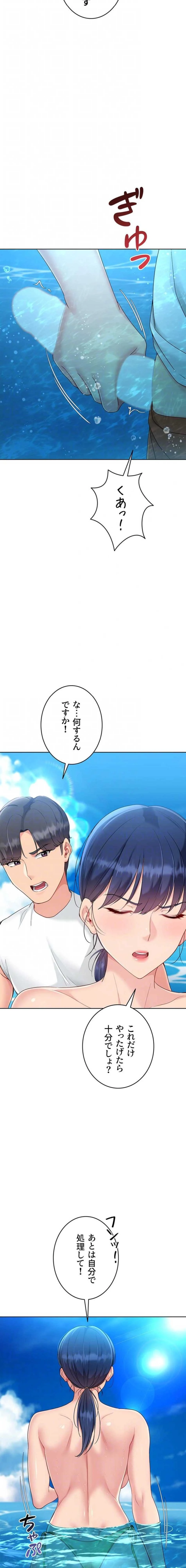 ふしだらアタック！ 第102話 - 6