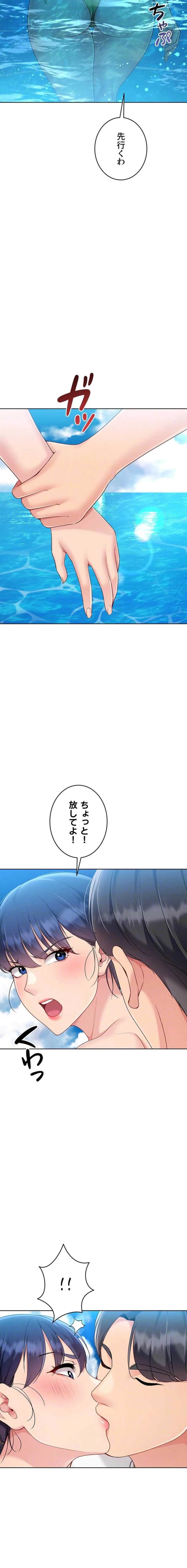 ふしだらアタック！ 第102話 - 7