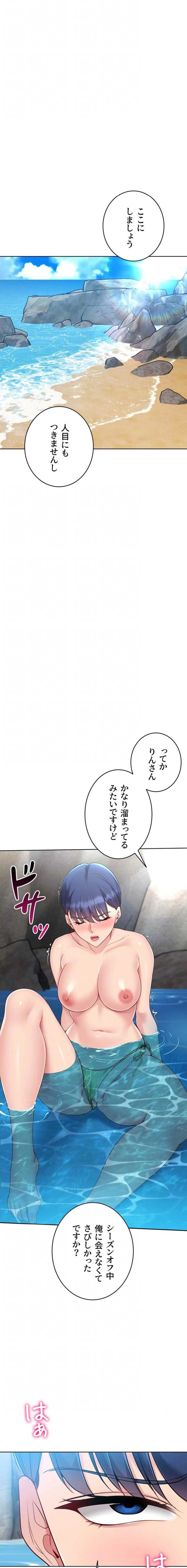 ふしだらアタック！ 第102話 - 13