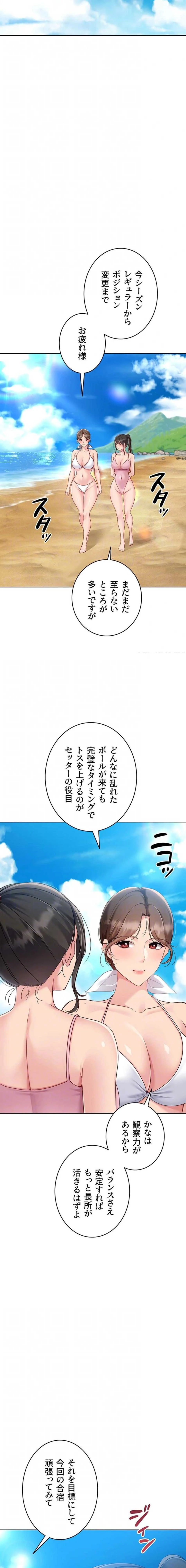 ふしだらアタック！ 第103話 - 5